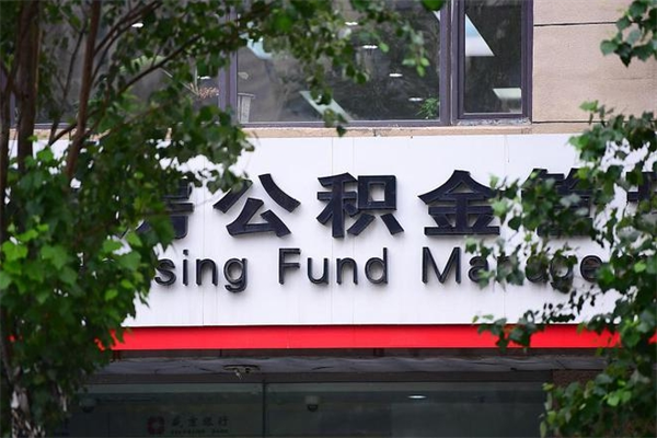 沧县的公积金封存了怎么取（公积金已封存怎么取）