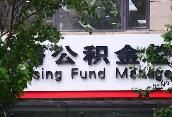 沧县离职后公积金怎么帮取（离职了公积金如何取出）